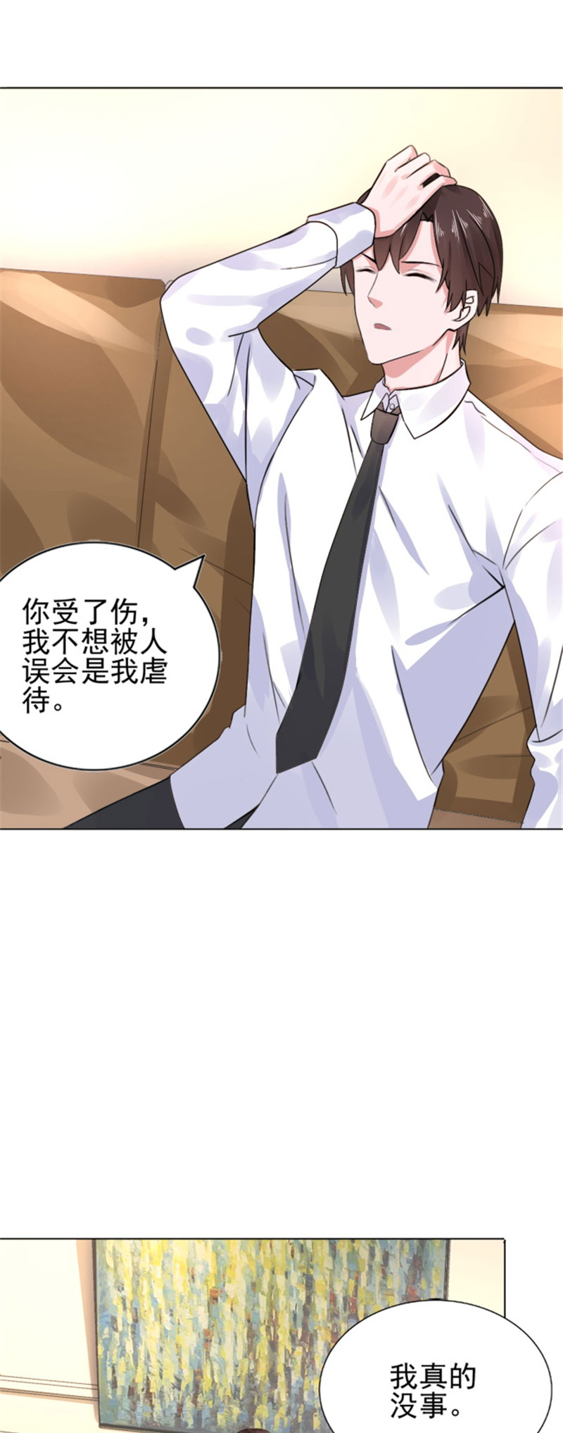 宠妻狂魔漫画,第20章：他，护妻4图