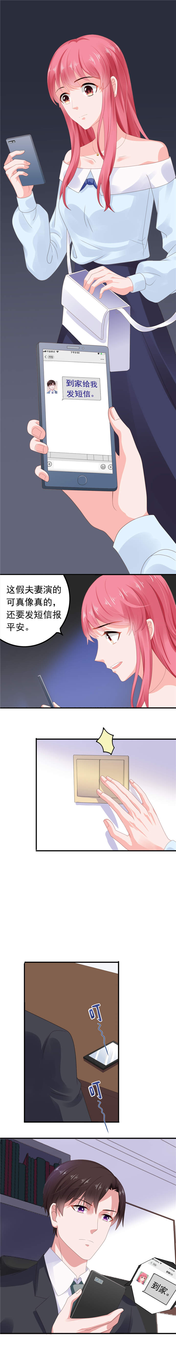 宠婚来袭漫画,第61章：买一家餐厅给她3图