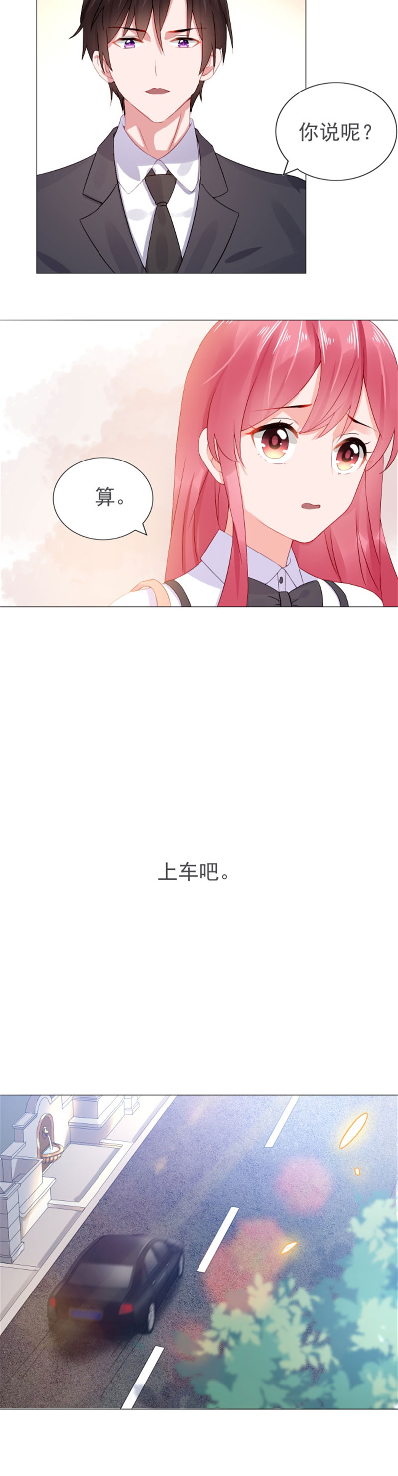 宠婚来袭在线阅读漫画,第16章：新婚夫妻2图