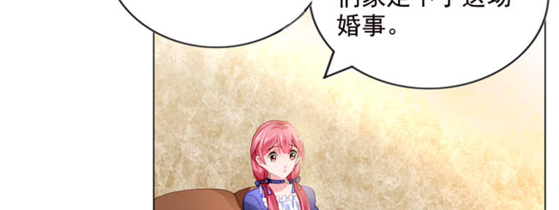 宠婚来袭动漫第二季全集漫画,第3章：我们离婚吧5图