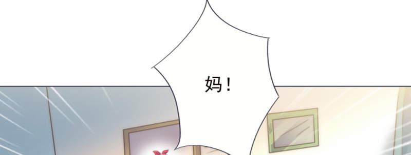 宠婚来袭第一集漫画,第3章：我们离婚吧1图