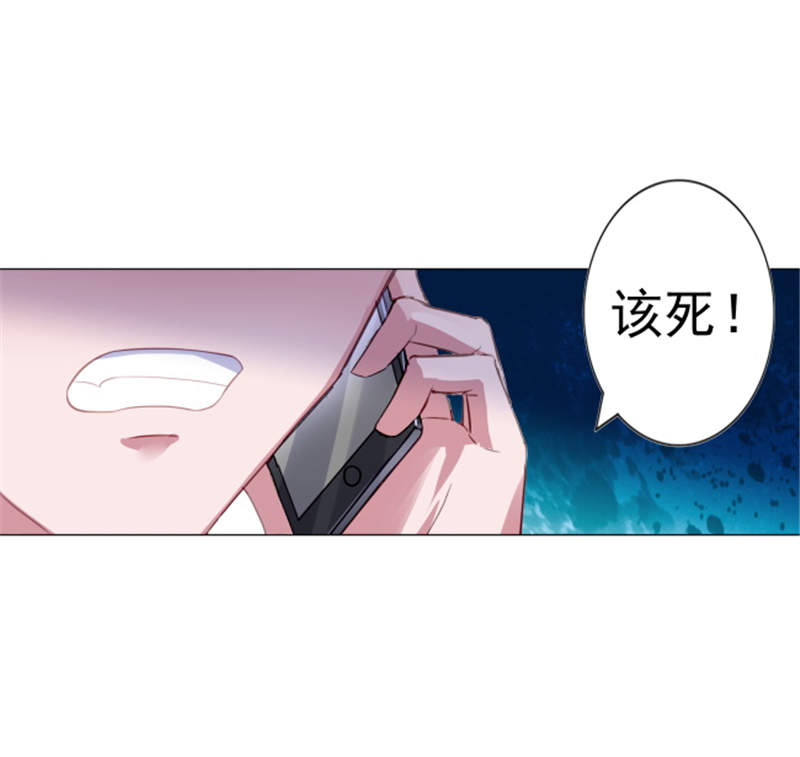 宠婚来袭动漫免费观看第一季漫画,第6章：到底为什么2图