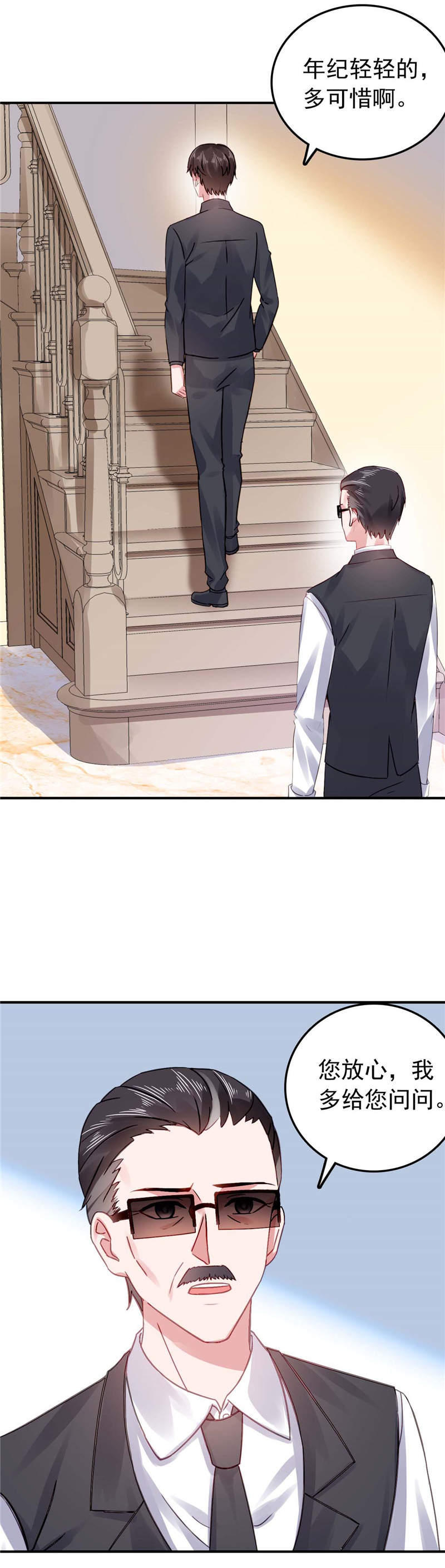 宠婚来袭漫画,第42章：少爷动情了4图