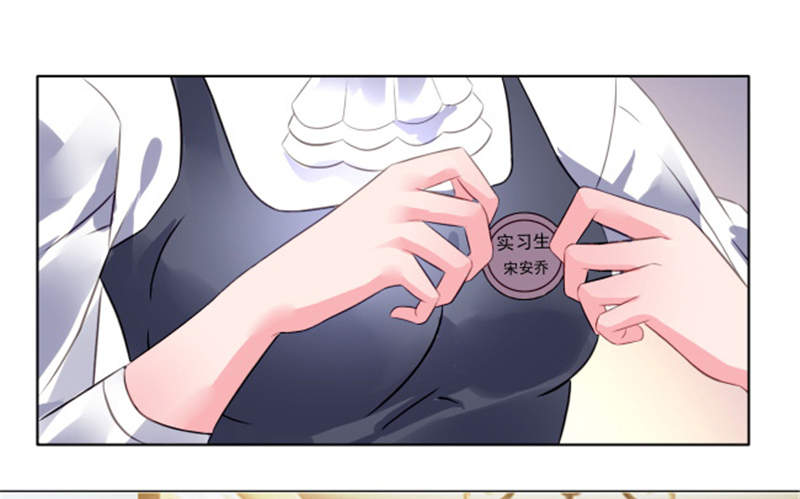 宠婚来袭动漫免费观看第一季漫画,第6章：到底为什么1图