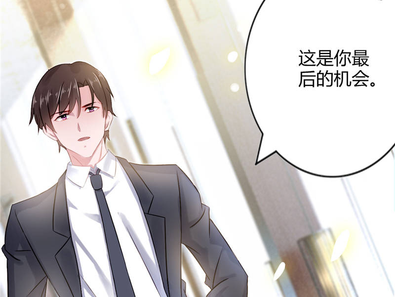 宠婚来袭在线阅读漫画,第8章：vip候机室4图