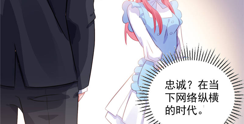 宠婚来袭:顾少漫画,第13章：单身的最后一晚2图