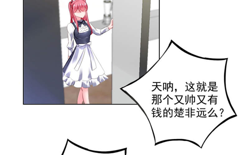 宠婚来袭动漫免费观看第一季漫画,第6章：到底为什么4图