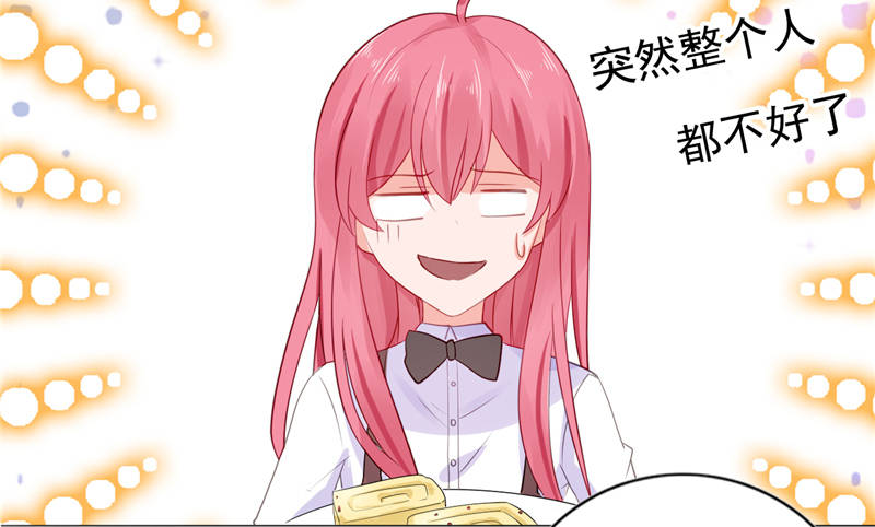 宠婚来袭真人版演员表名单漫画,第15章：你的番茄厚蛋烧2图