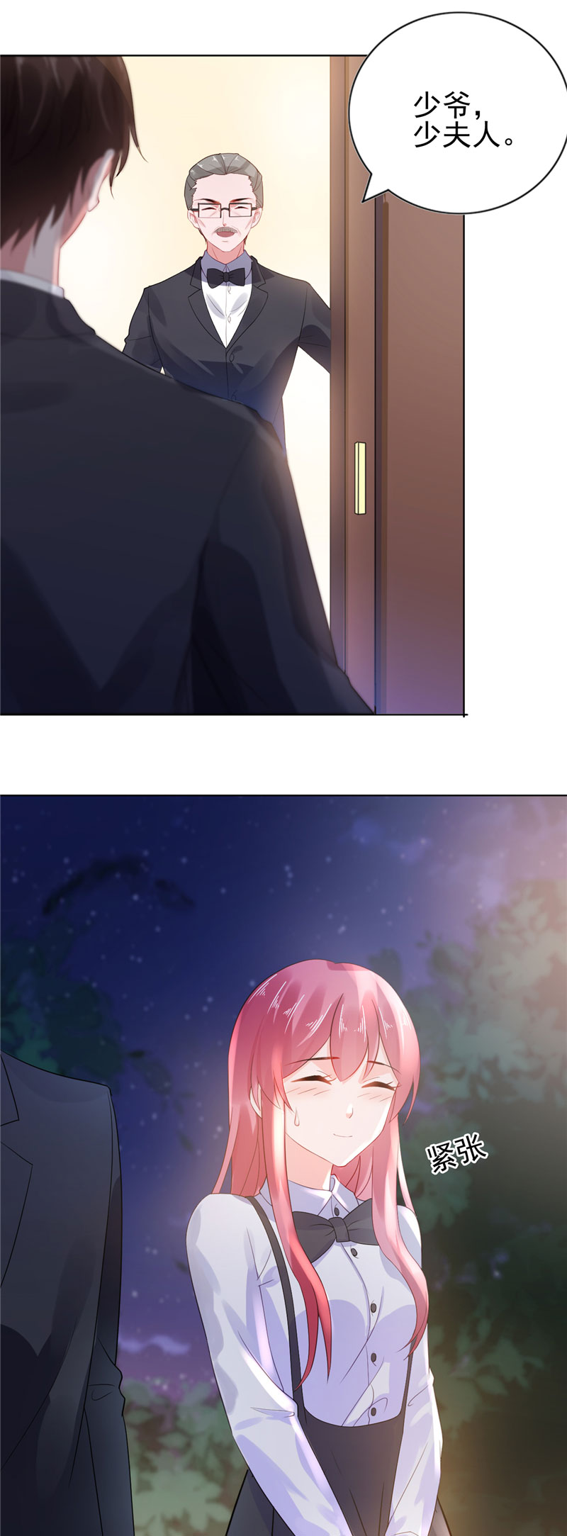 宠婚来袭在线阅读漫画,第16章：新婚夫妻4图