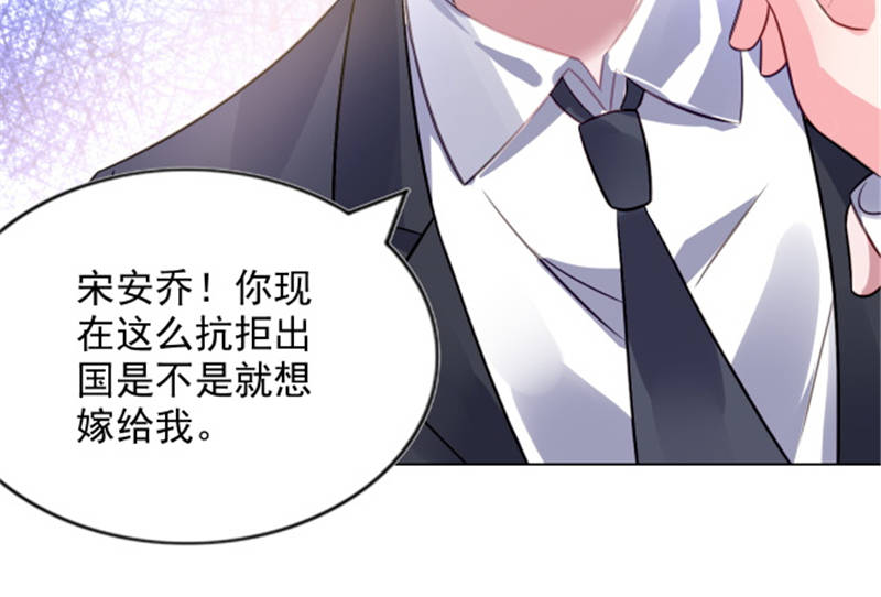 宠婚来袭全集完整版漫画,第7章：女人，跟我走2图