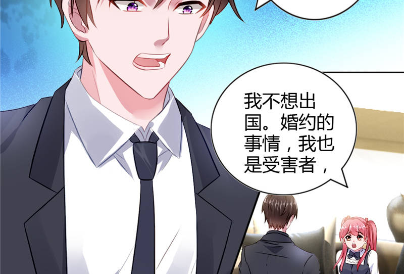 宠妻狂魔漫画,第8章：vip候机室4图