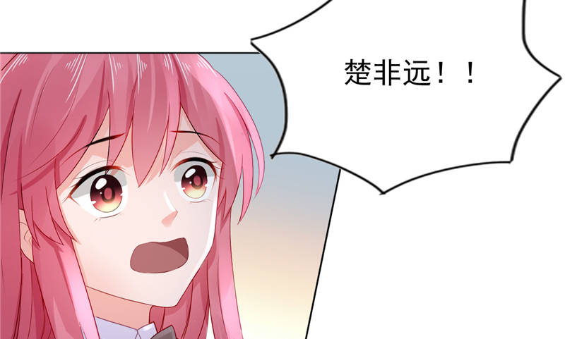 宠婚来袭真人版演员表名单漫画,第15章：你的番茄厚蛋烧2图