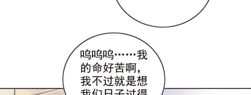 宠婚来袭免费观看下拉式漫画漫画,第3章：我们离婚吧1图