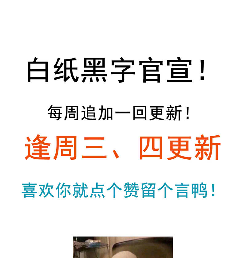 宠婚来袭:顾少漫画,第13章：单身的最后一晚2图