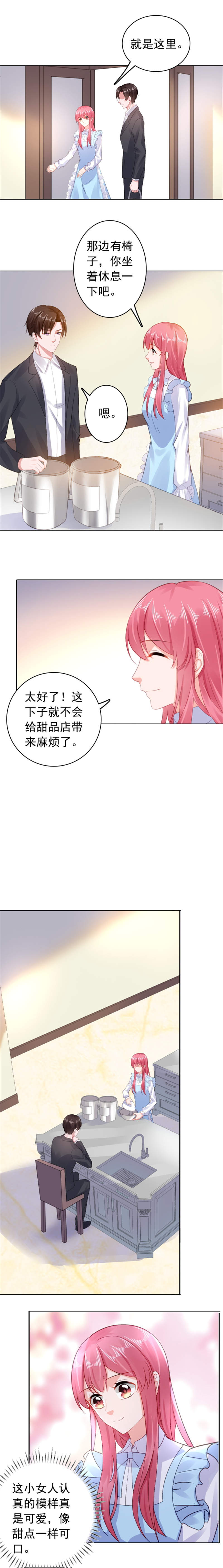 宠婚来袭第二季全集大结局漫画,第30章：我会陪着你1图