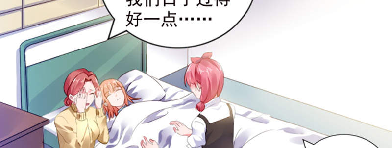 宠婚来袭免费观看下拉式漫画漫画,第3章：我们离婚吧2图