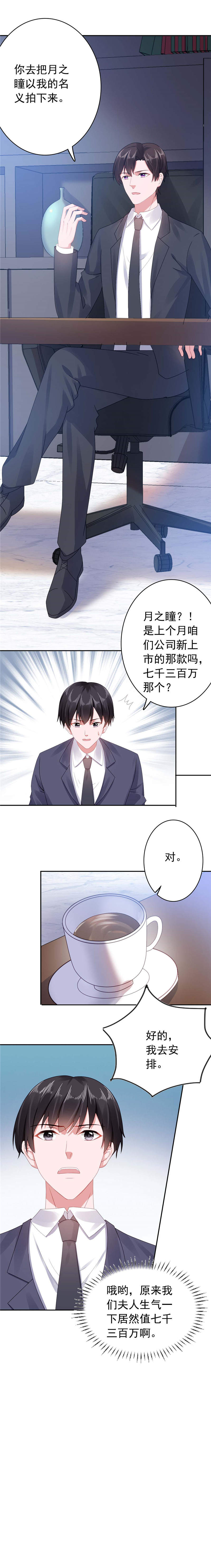 宠婚来袭在线阅读漫画,第39章：沈老师？！2图