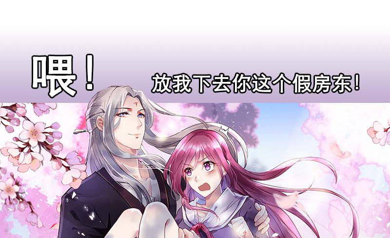 宠婚来袭电视剧合集漫画,第15章：你的番茄厚蛋烧1图