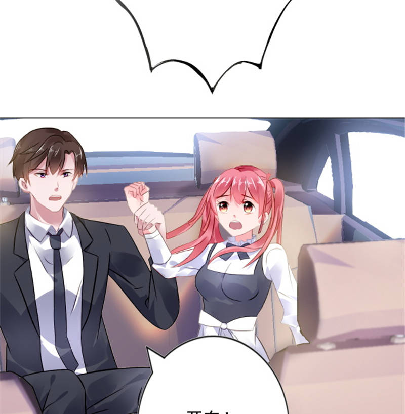 宠婚来袭第3季宋安乔怀孕完整版漫画,第7章：女人，跟我走1图