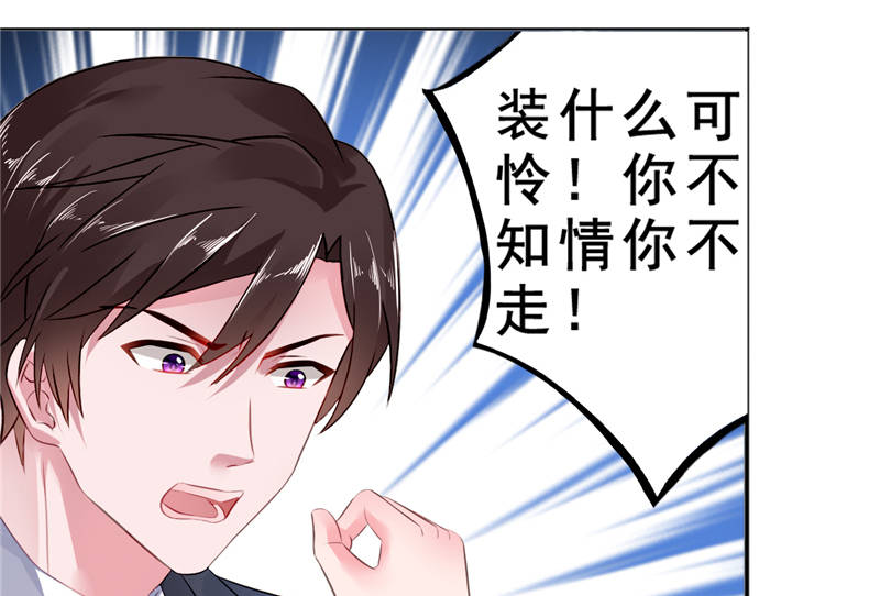 宠妻狂魔漫画,第8章：vip候机室1图