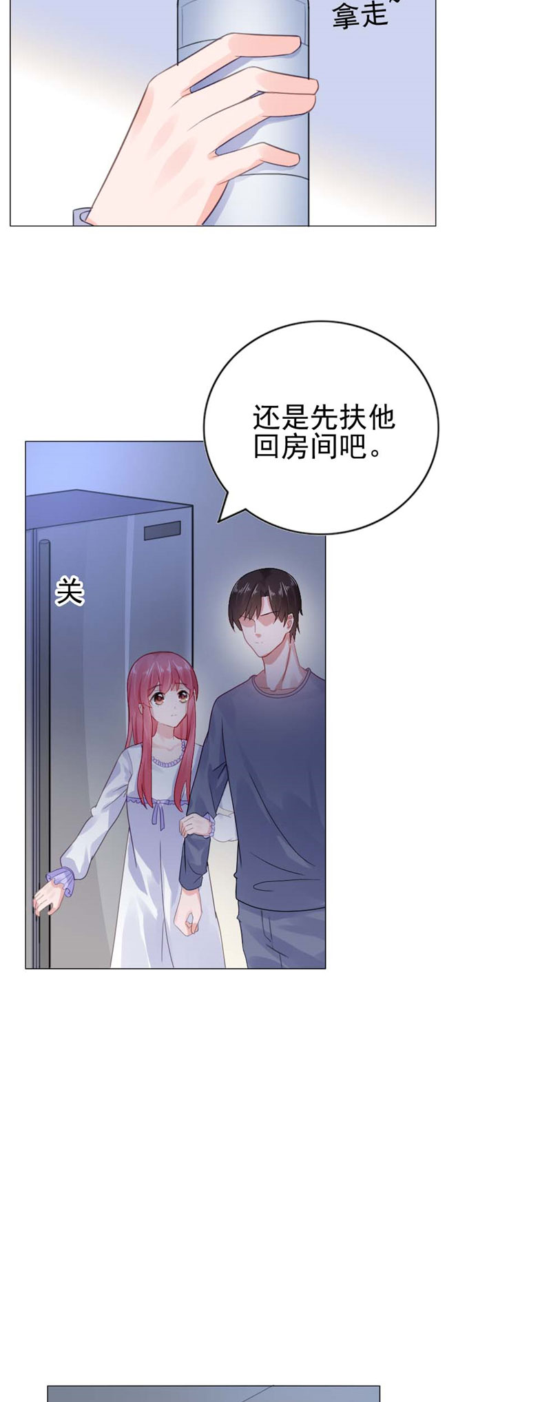 宠婚来袭卷轴式漫画在线阅读漫画,第22章：你梦游！2图