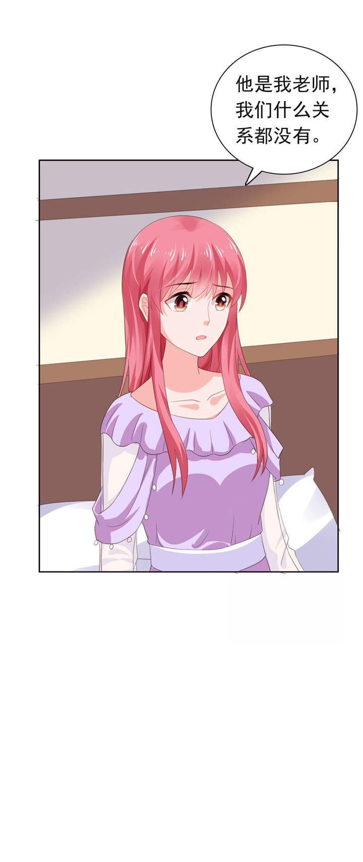 宠婚来袭漫画,第66章：彼此折磨2图