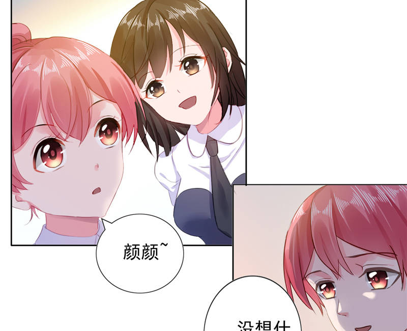宠婚来袭第一季合集漫画,第10章：安利不成，抵抗无用4图