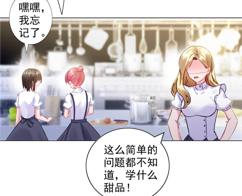 宠婚来袭小说漫画,第10章：安利不成，抵抗无用1图