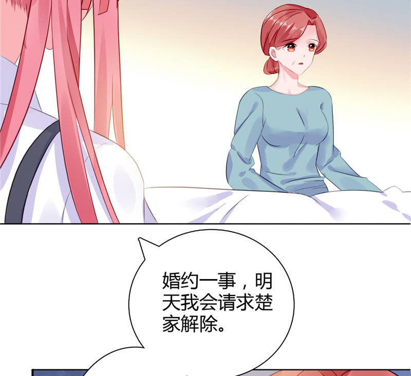 宠婚来袭顾少太强势全文免费阅读漫画,第9章：误会越来越深4图