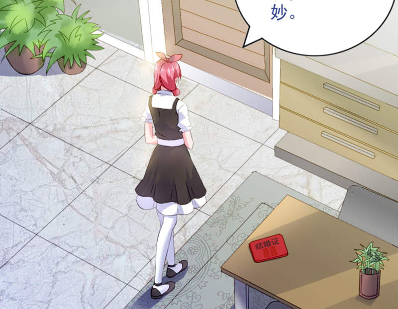 宠婚来袭第二季全集大结局漫画,第2章：结婚证5图