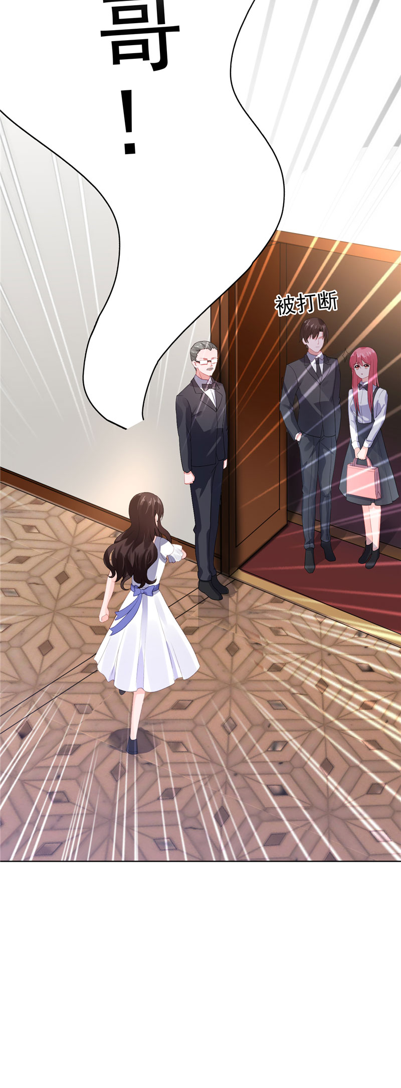 宠婚来袭在线阅读漫画,第16章：新婚夫妻1图