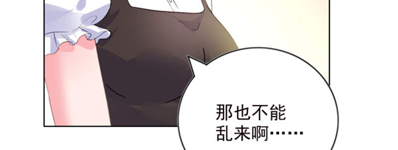 宠婚来袭免费观看下拉式漫画漫画,第3章：我们离婚吧5图