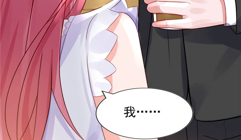 宠婚来袭短剧演员表漫画,第14章：今天开始是夫妻5图