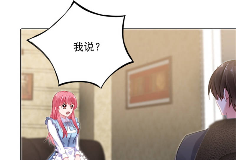 宠妻来袭免费阅读漫画免费漫画,第11章：婚前协议规则4图