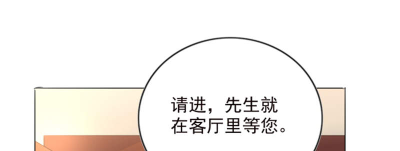 宠妻狂魔漫画,第3章：我们离婚吧2图