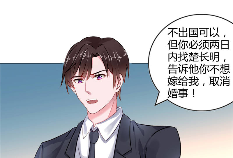 宠妻狂魔漫画,第8章：vip候机室1图