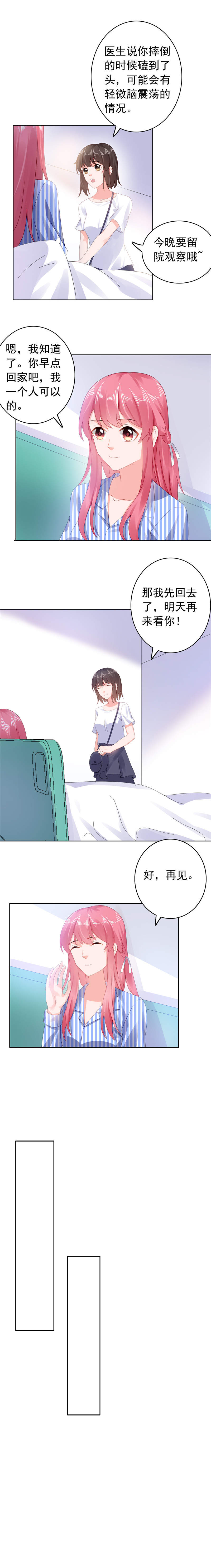 宠婚来袭第二季全集大结局漫画,第40章：噩梦！！！2图