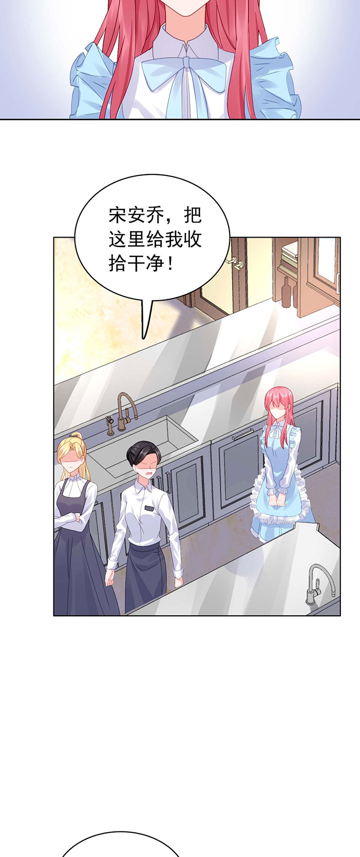 宠婚来袭在线阅读漫画,第28章：我都帮你解决1图