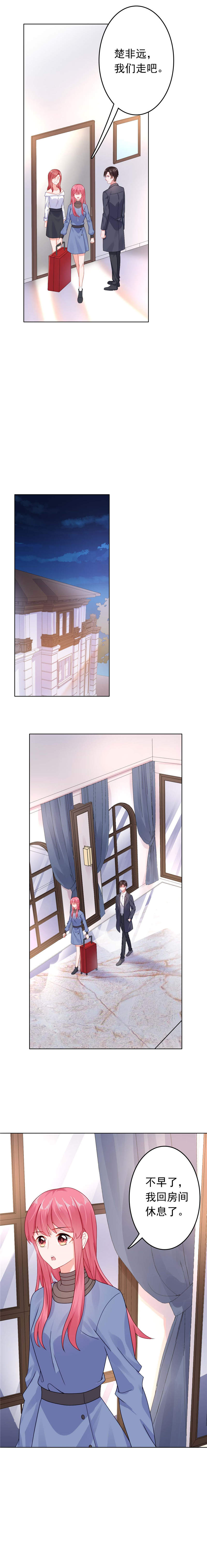 宠妻狂魔漫画,第25章：楚非远也会道歉？1图