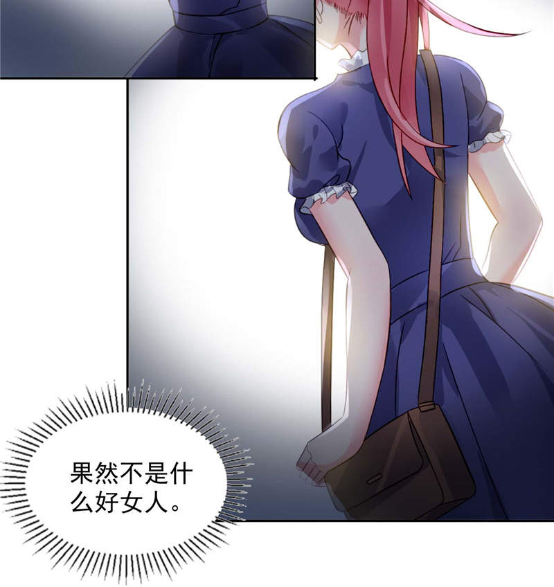 宠婚来袭短剧全集漫画,第5章：留宿一晚1图