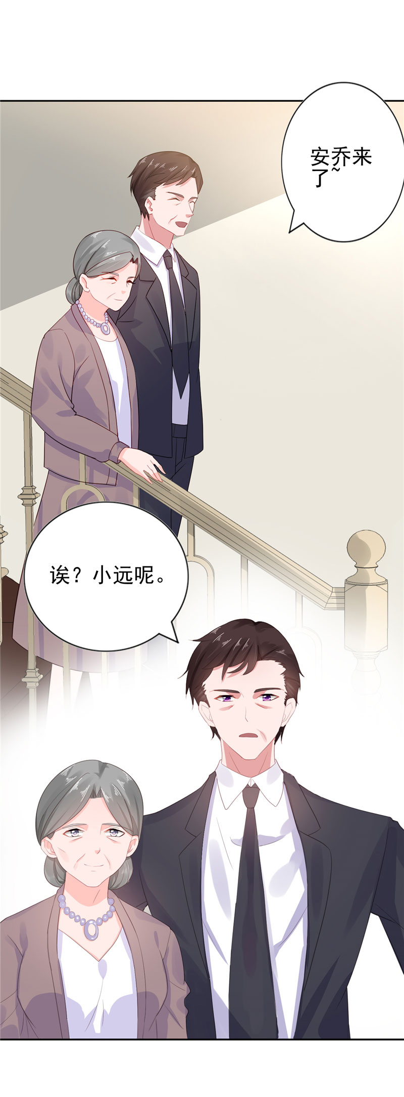 宠妻狂魔漫画,第17章：抢走了她的关注3图