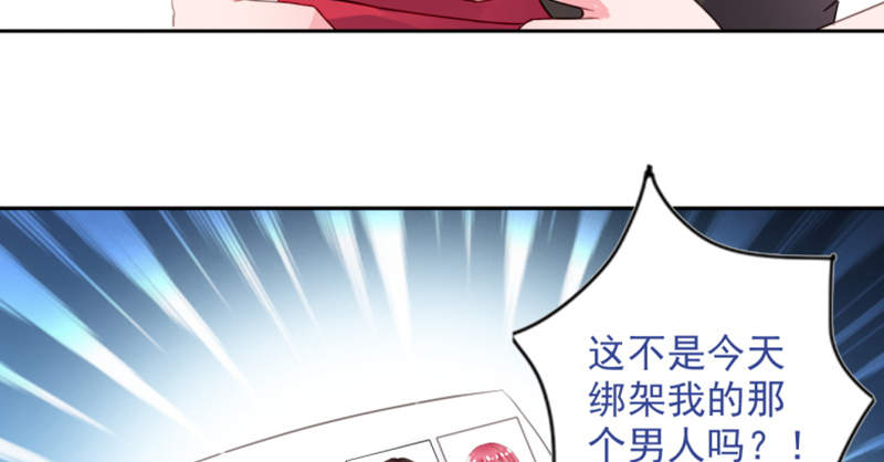 宠婚来袭真人版漫画,第2章：结婚证2图