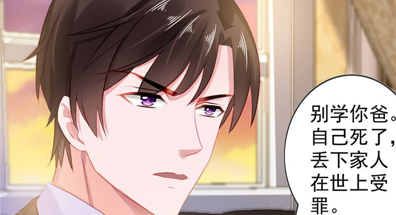 宠婚来袭在线阅读漫画,第12章：想知道你的想法4图