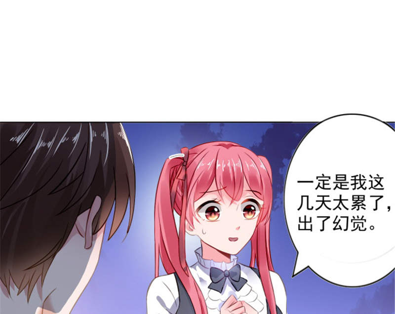 宠婚来袭动漫免费观看第一季漫画,第6章：到底为什么5图