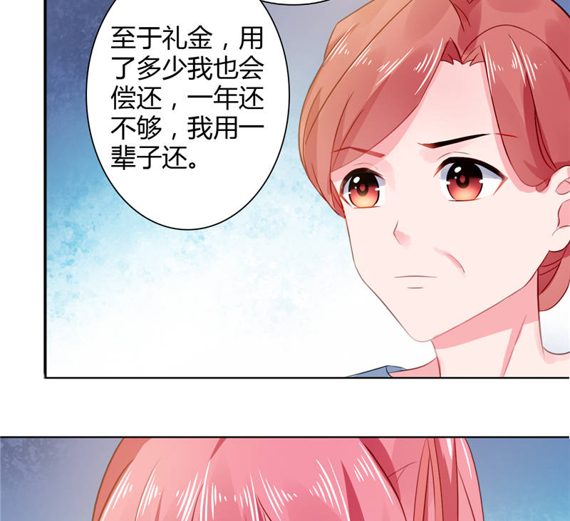 宠婚来袭顾少太强势全文免费阅读漫画,第9章：误会越来越深5图