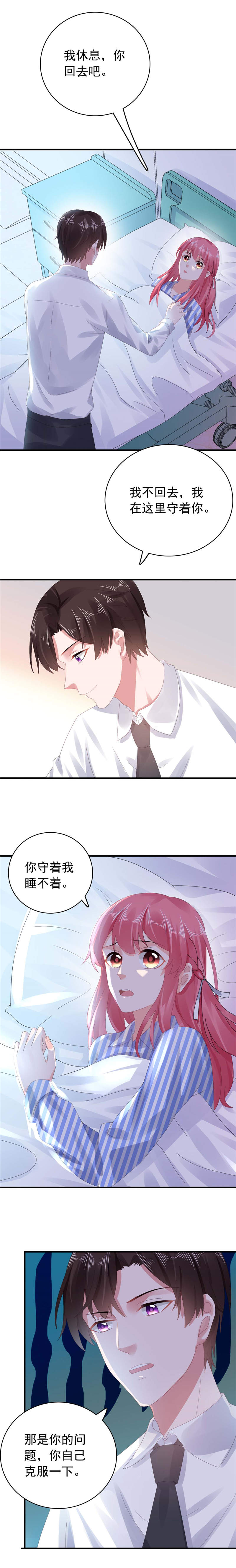 宠婚来袭免费观看下拉式漫画漫画,第41章：再也不会伤害你1图