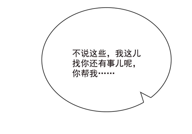 宠婚来袭第三季全集免费观看漫画,第2章：结婚证3图