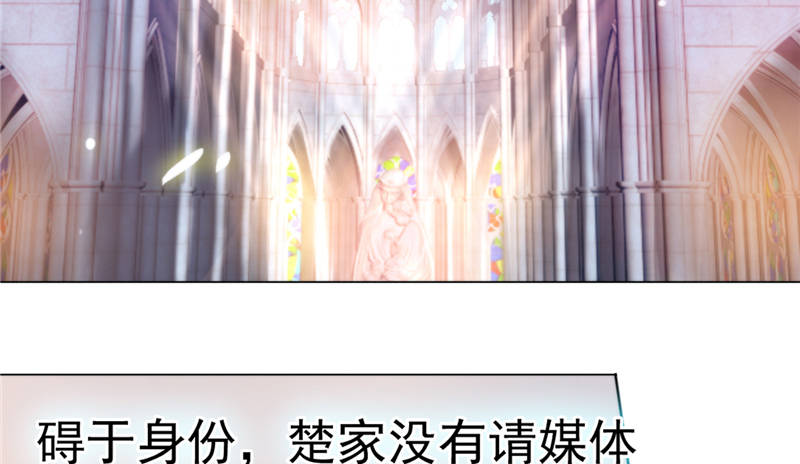 宠婚来袭漫画,第14章：今天开始是夫妻3图