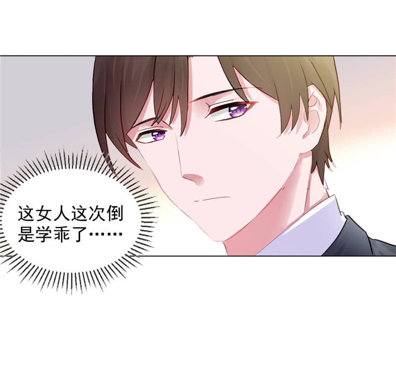 宠婚来袭小说漫画,第10章：安利不成，抵抗无用1图