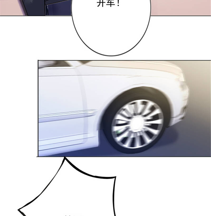 宠婚来袭第3季宋安乔怀孕完整版漫画,第7章：女人，跟我走2图